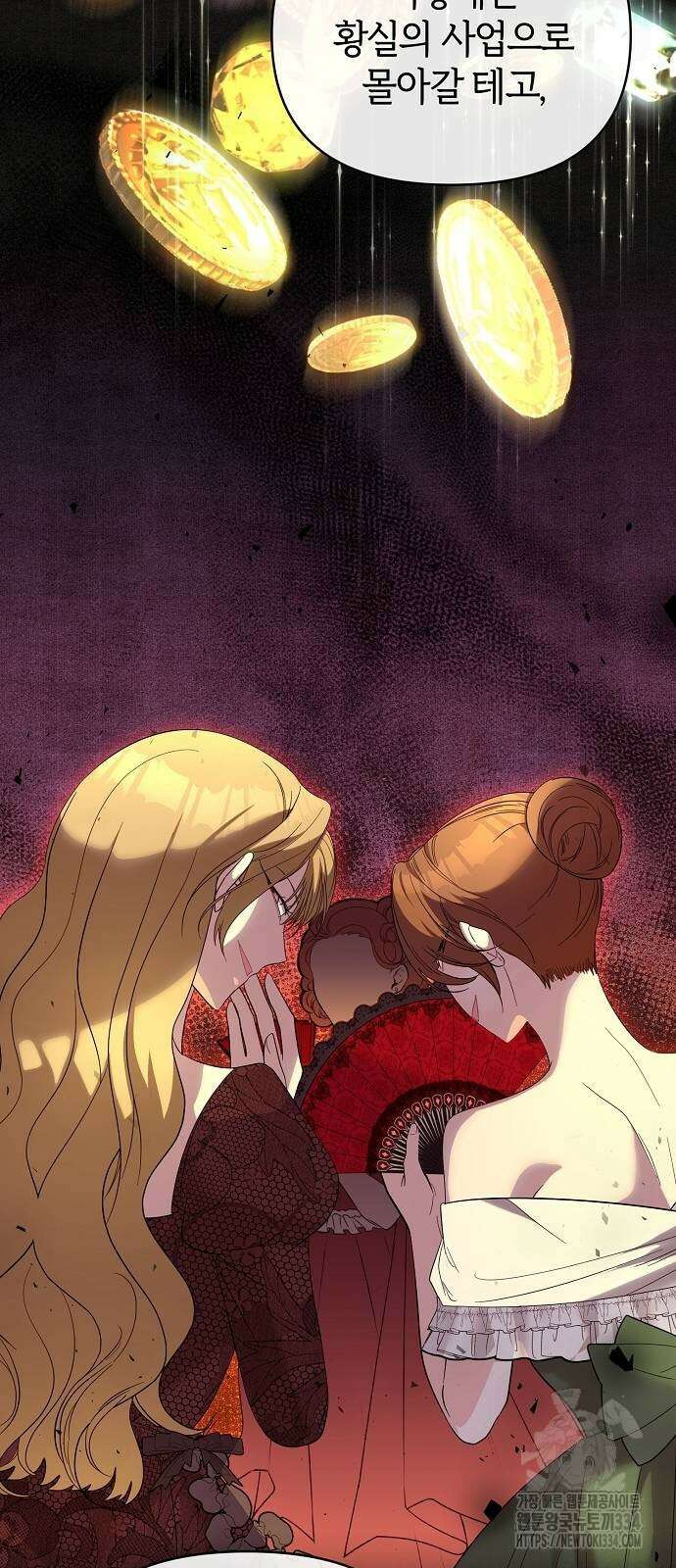 아니, 저는 황녀님만 꼬셨다니까요? 10화 13