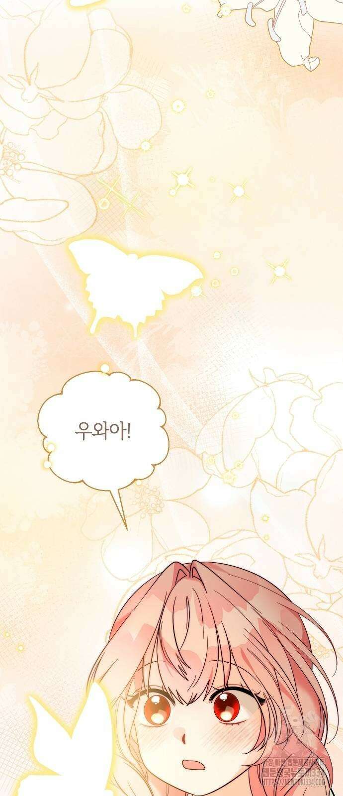 아니, 저는 황녀님만 꼬셨다니까요? 10화 33