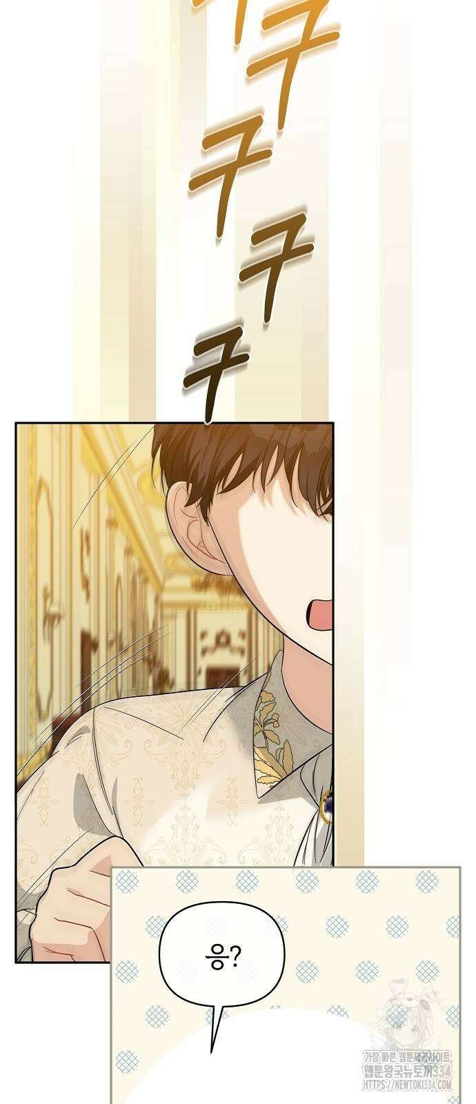 아니, 저는 황녀님만 꼬셨다니까요? 10화 70