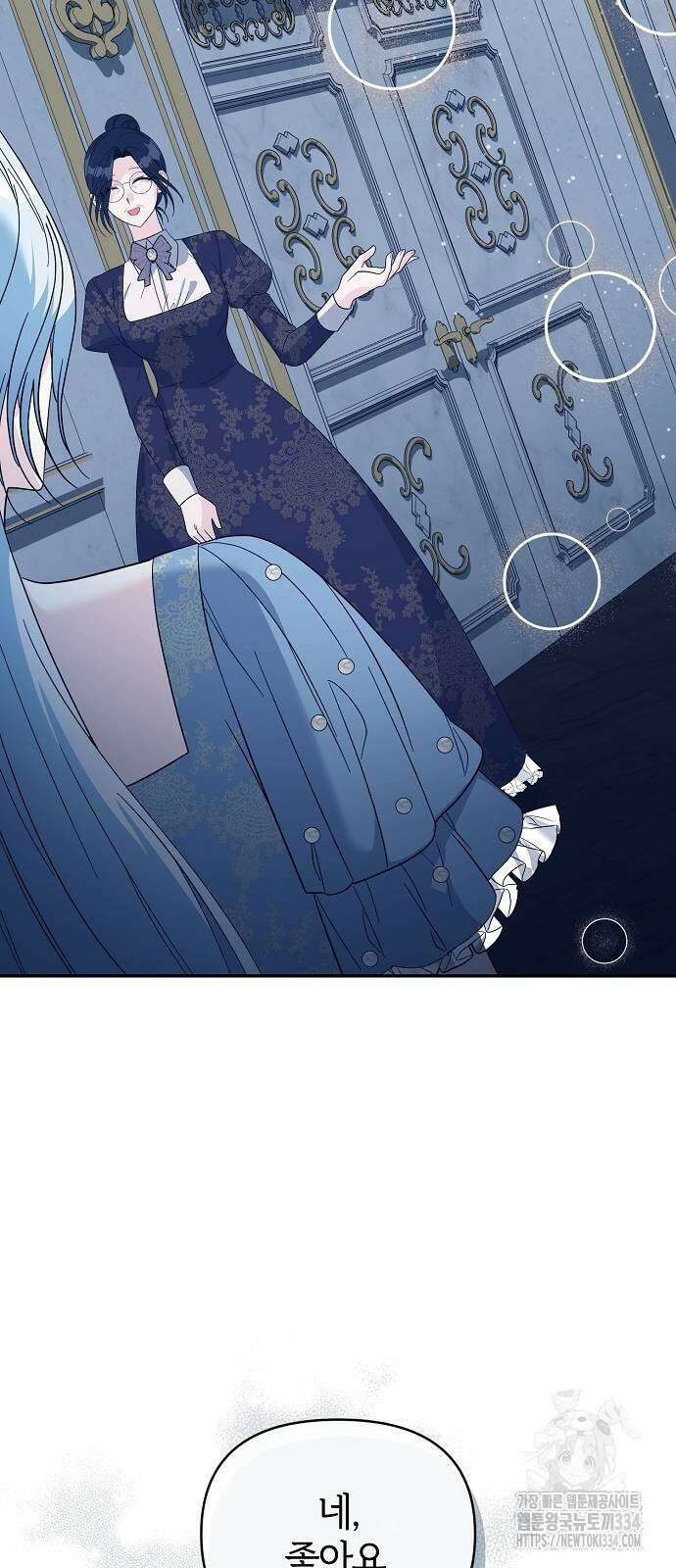 아니, 저는 황녀님만 꼬셨다니까요? 12화 13