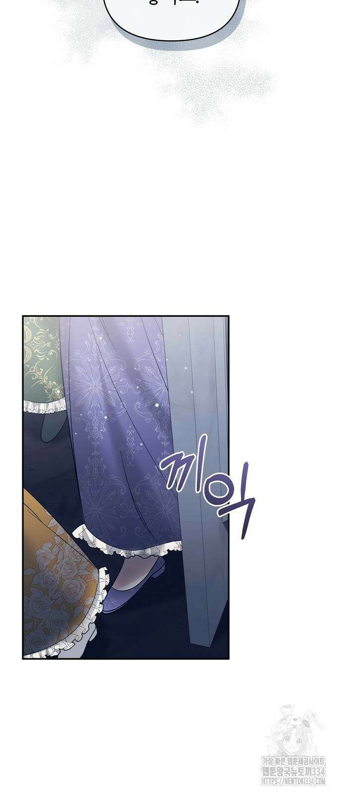 아니, 저는 황녀님만 꼬셨다니까요? 12화 14