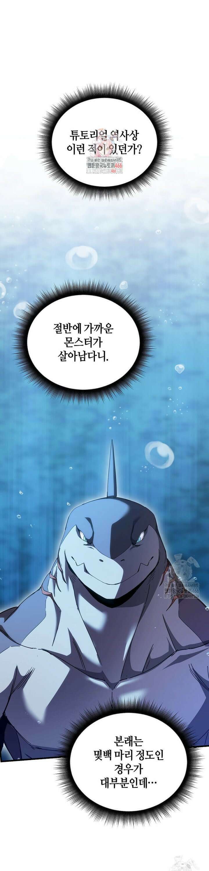 마신의 창고를 털었습니다 42화 1