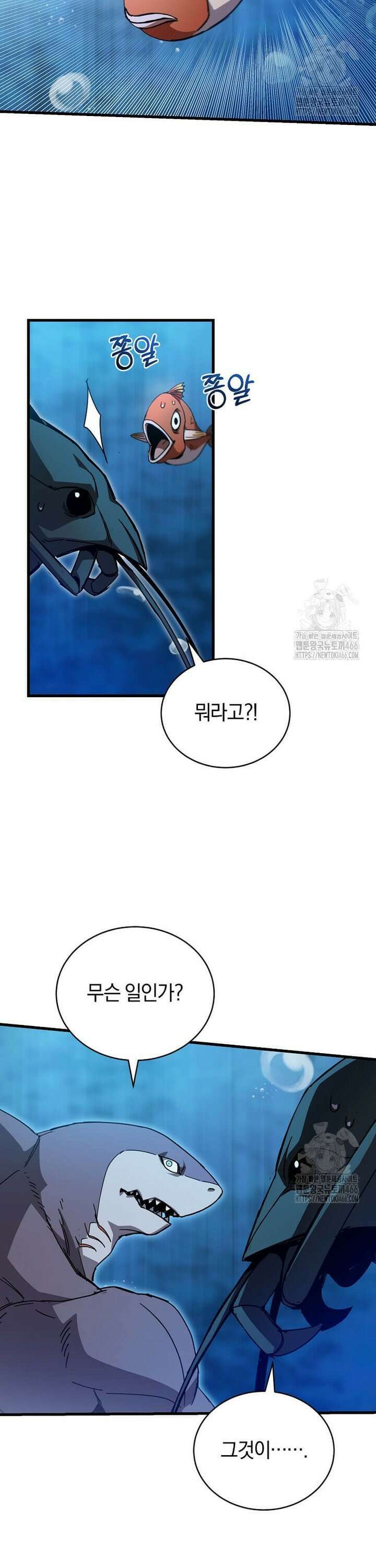 마신의 창고를 털었습니다 42화 3