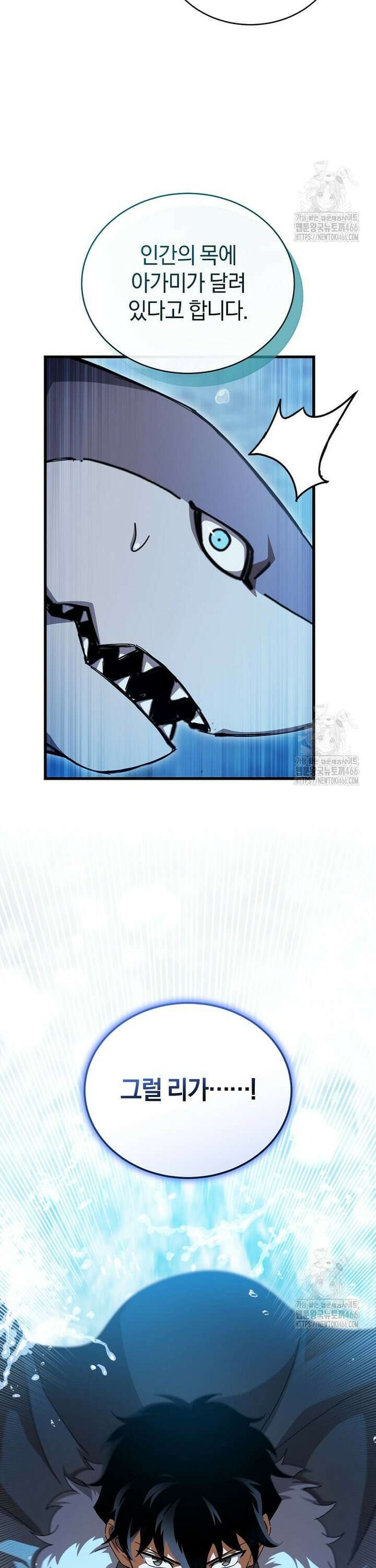마신의 창고를 털었습니다 42화 5
