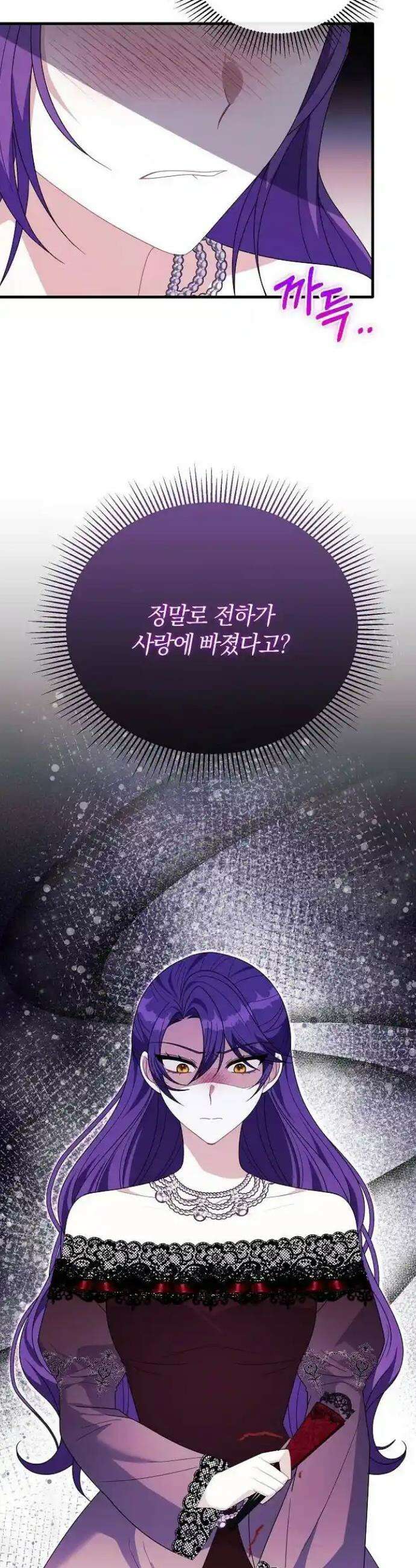 아니, 저는 황녀님만 꼬셨다니까요? 26화 3
