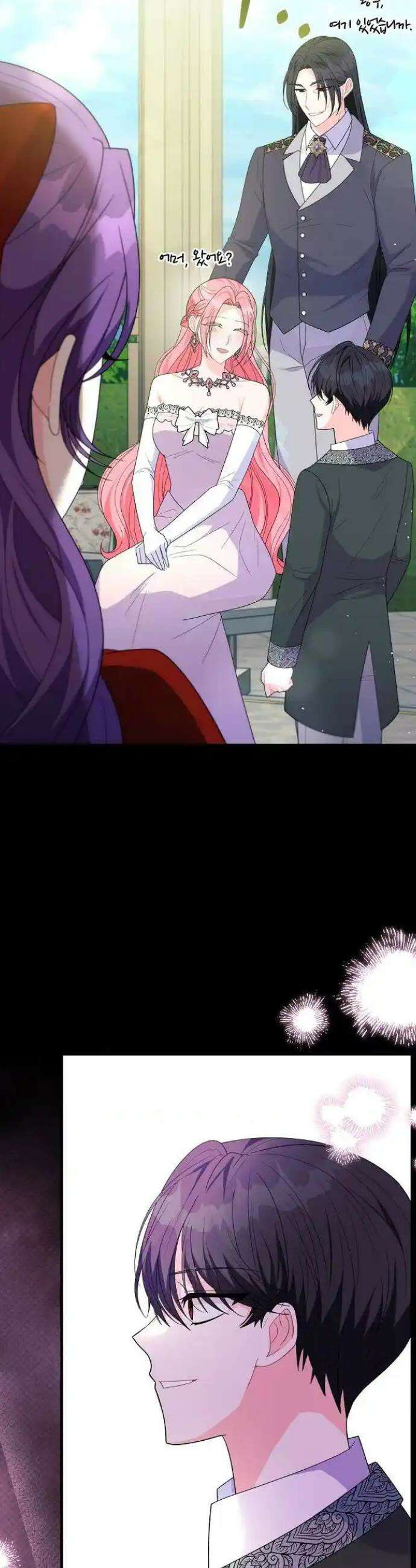 아니, 저는 황녀님만 꼬셨다니까요? 26화 8