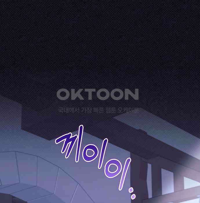 아니, 저는 황녀님만 꼬셨다니까요? 36화 4