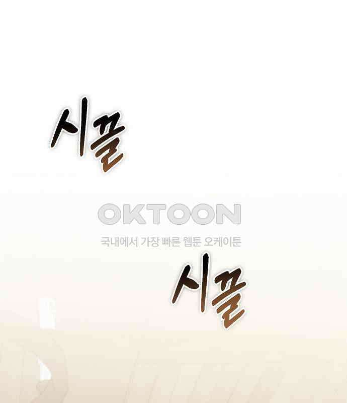 아니, 저는 황녀님만 꼬셨다니까요? 36화 9
