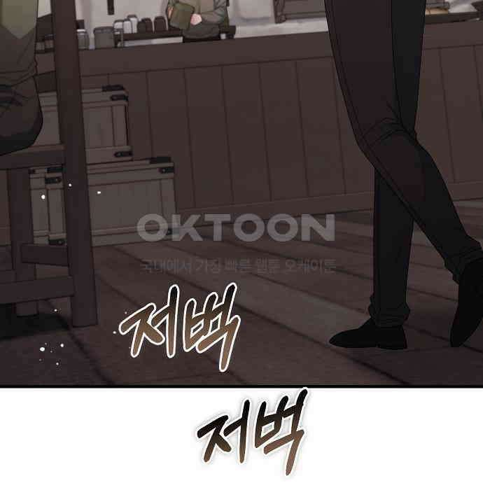 아니, 저는 황녀님만 꼬셨다니까요? 36화 11