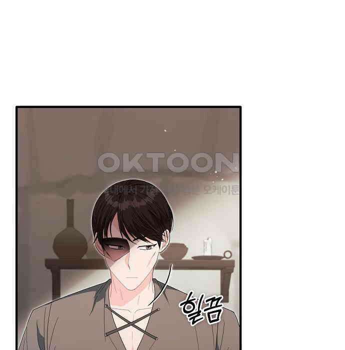 아니, 저는 황녀님만 꼬셨다니까요? 36화 12