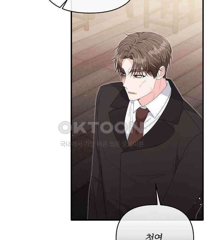 아니, 저는 황녀님만 꼬셨다니까요? 36화 14