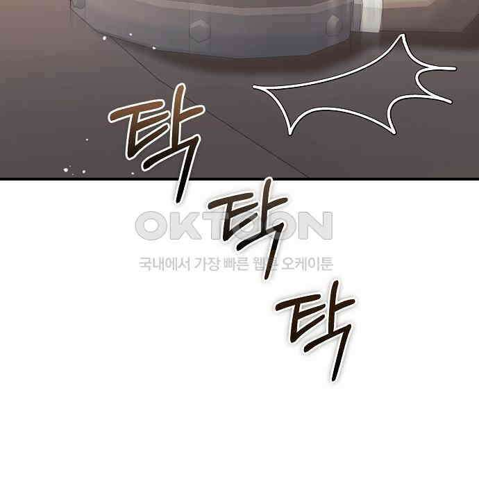 아니, 저는 황녀님만 꼬셨다니까요? 36화 16