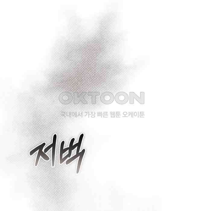 아니, 저는 황녀님만 꼬셨다니까요? 36화 20