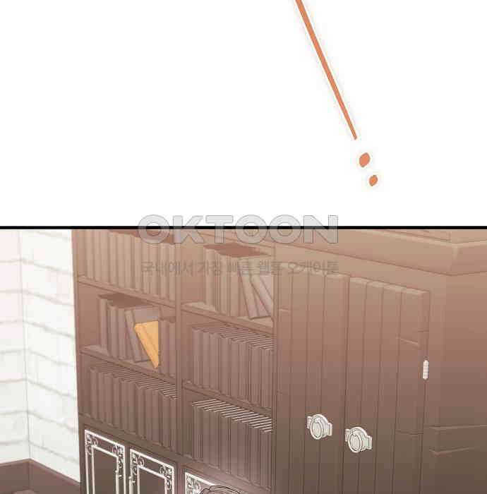 아니, 저는 황녀님만 꼬셨다니까요? 36화 23