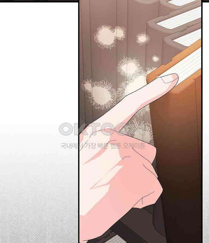 아니, 저는 황녀님만 꼬셨다니까요? 36화 25