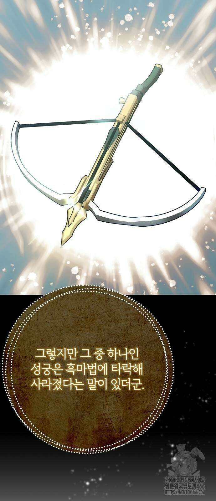 아니, 저는 황녀님만 꼬셨다니까요? 46화 13