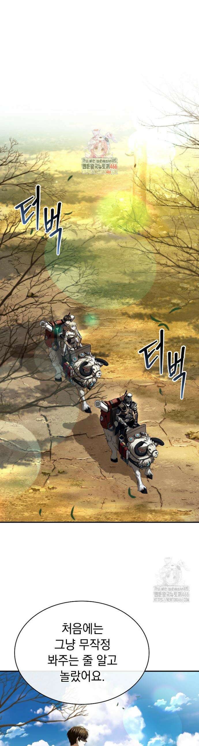 영혼 없는 불경자의 밤 9화 1