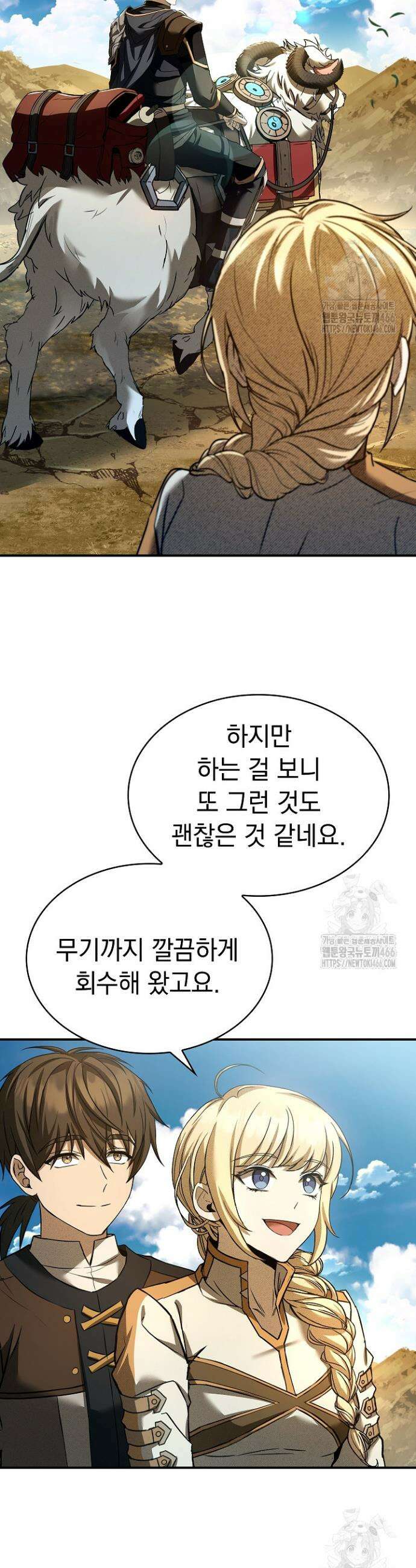 영혼 없는 불경자의 밤 9화 2
