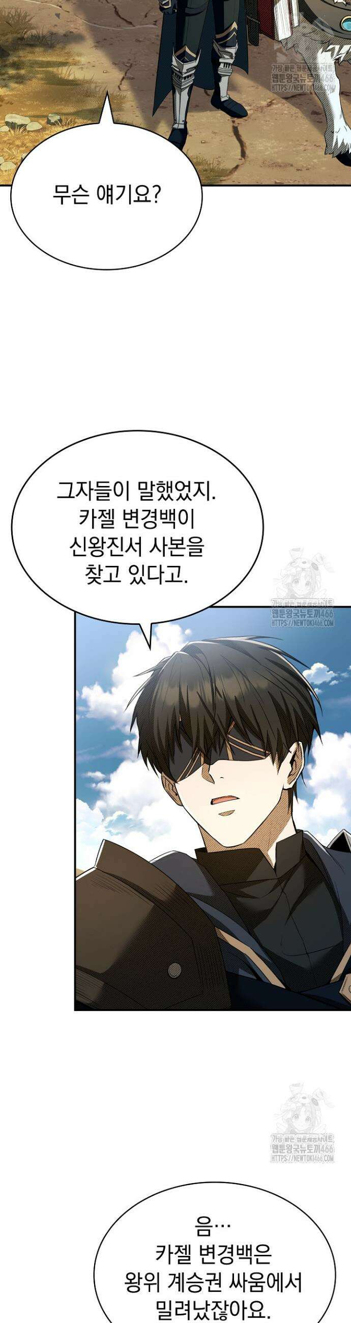 영혼 없는 불경자의 밤 9화 7