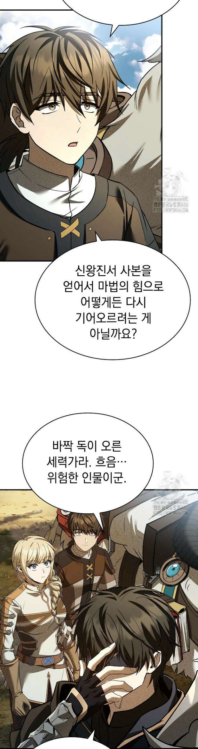 영혼 없는 불경자의 밤 9화 8