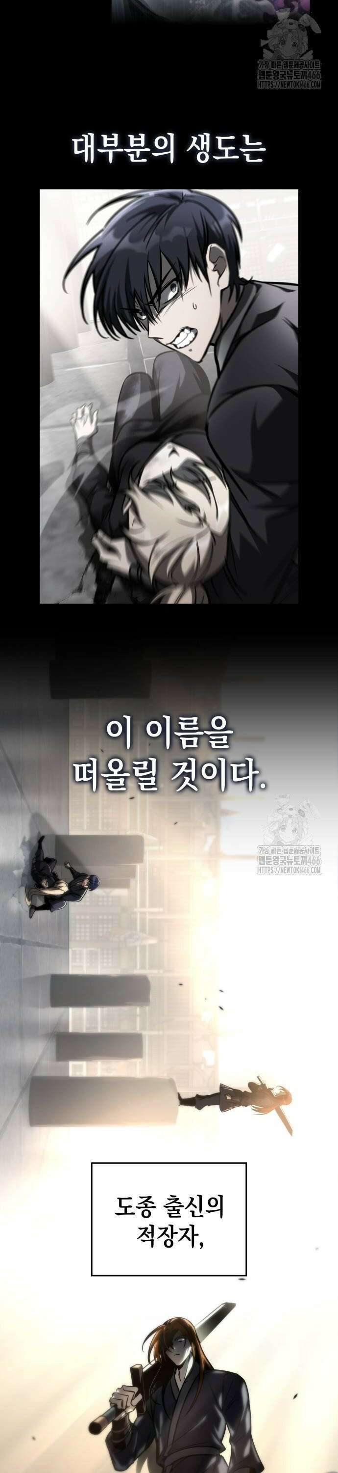나만 보는 탑 공략집 50화 2