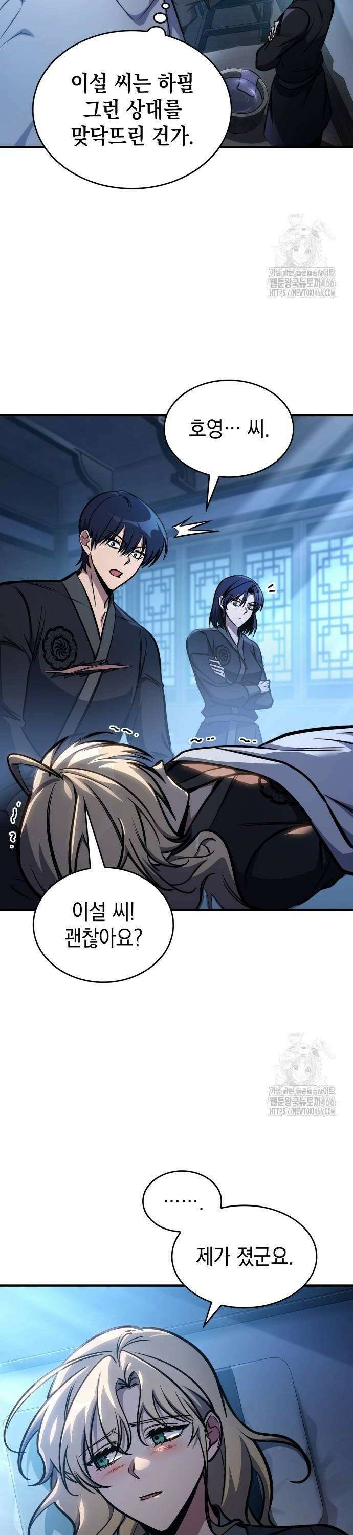 나만 보는 탑 공략집 50화 4