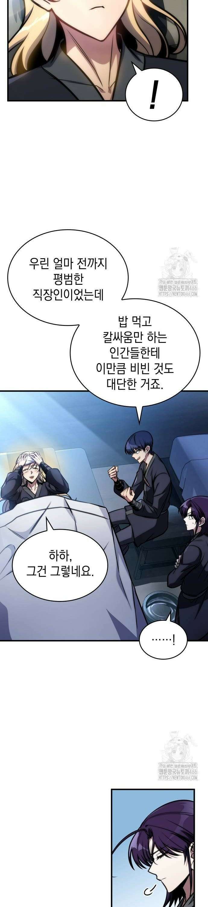 나만 보는 탑 공략집 50화 6