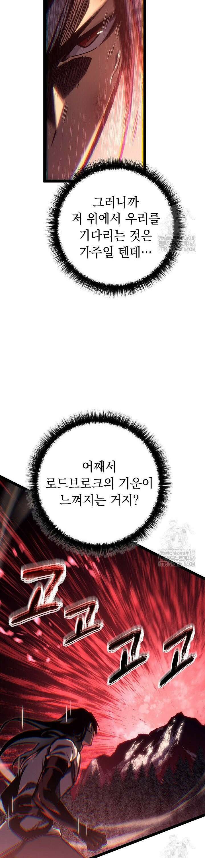 회귀검가의 서자가 사는 법 34화 4