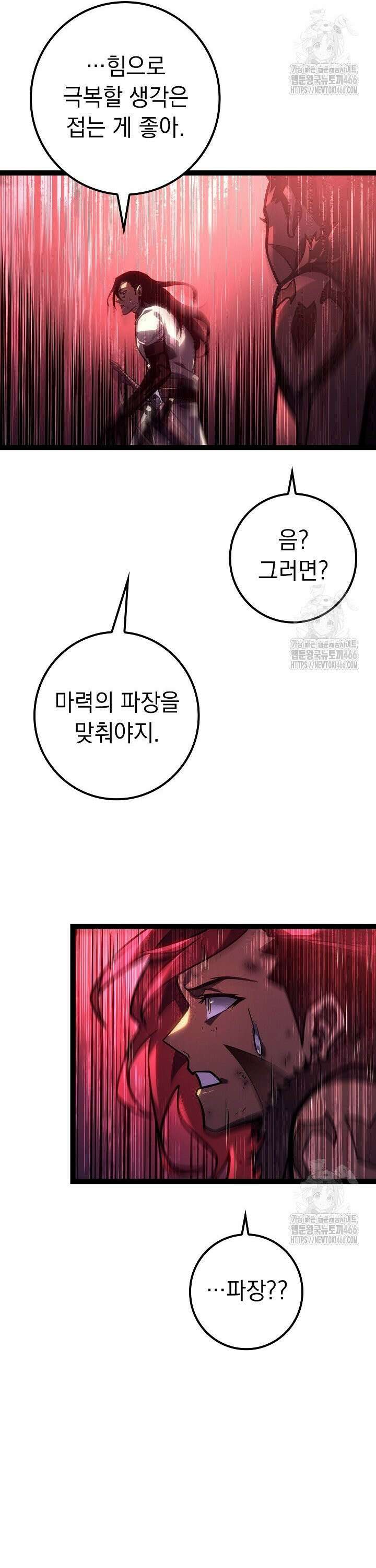 회귀검가의 서자가 사는 법 34화 9