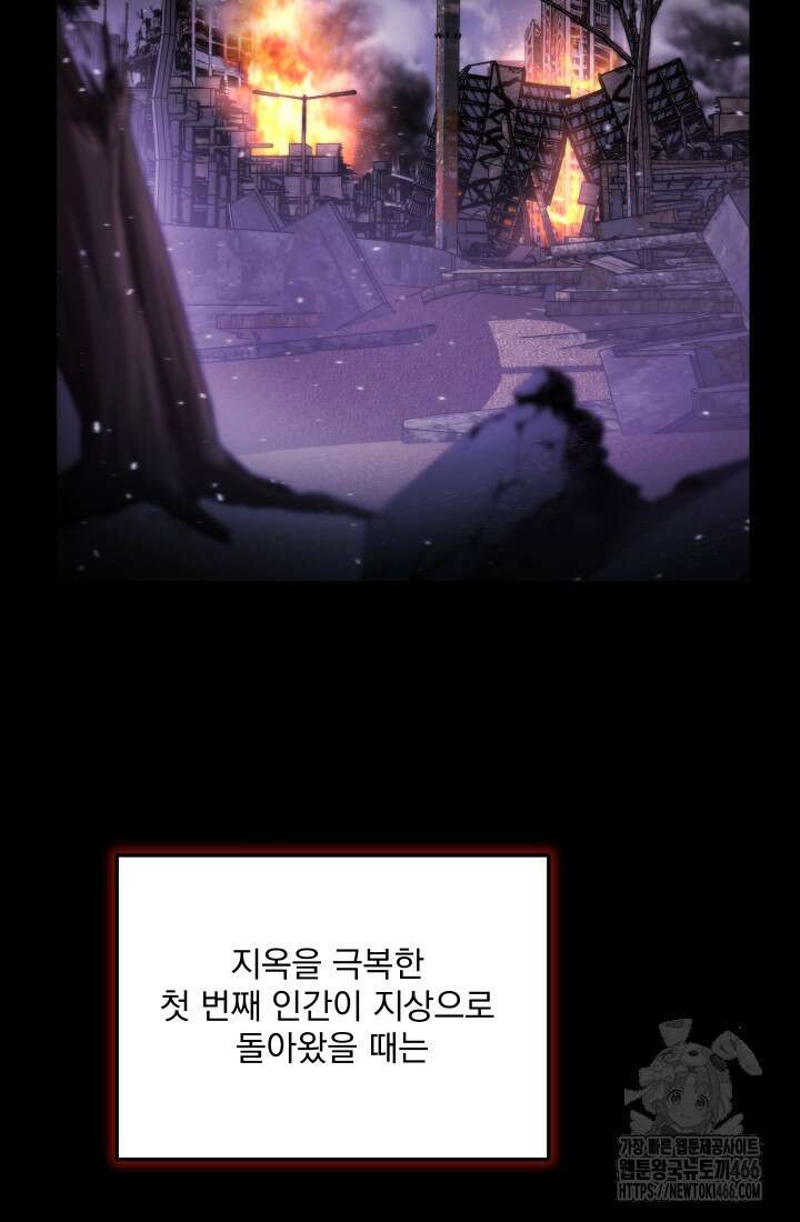 폐급인 척했던 학교생활 94화 2