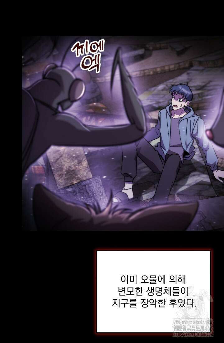 폐급인 척했던 학교생활 94화 3