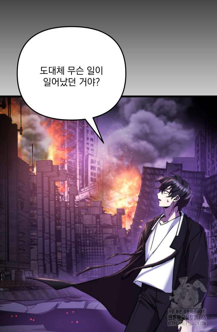 폐급인 척했던 학교생활 94화 6