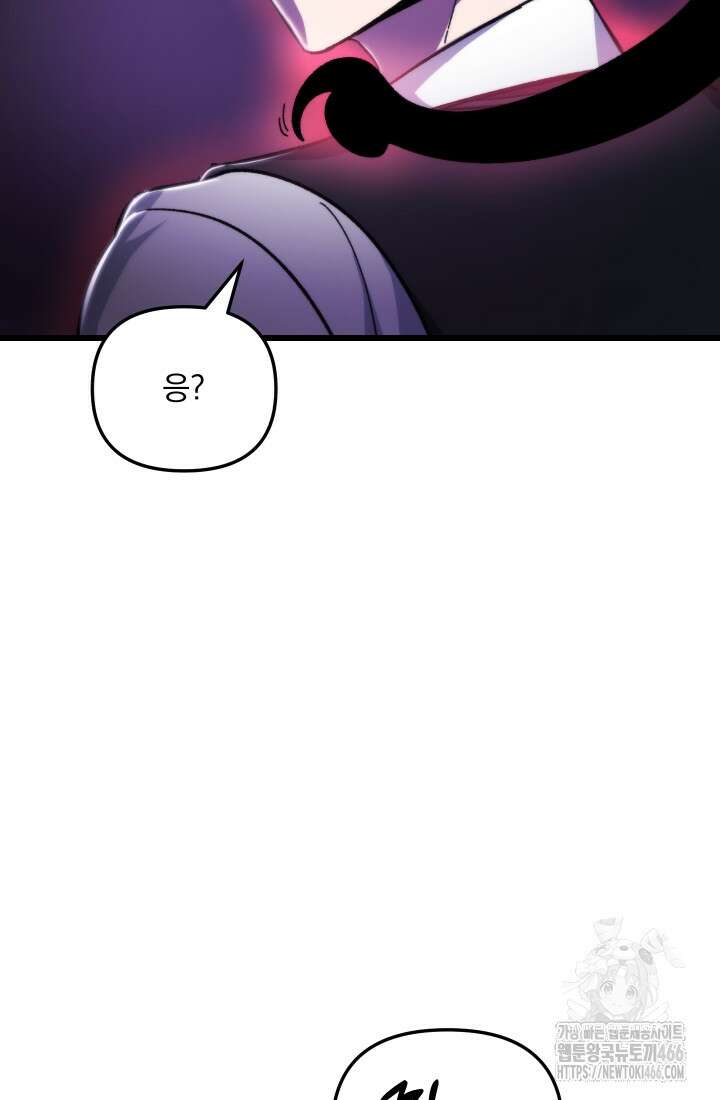 폐급인 척했던 학교생활 94화 12