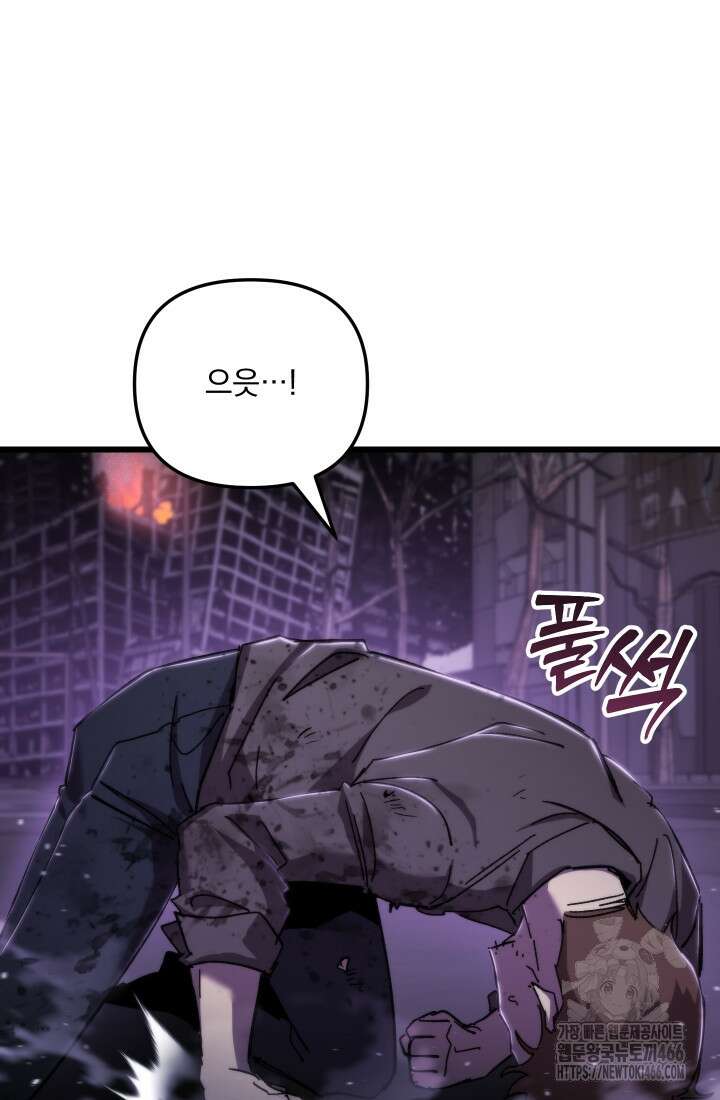 폐급인 척했던 학교생활 94화 14