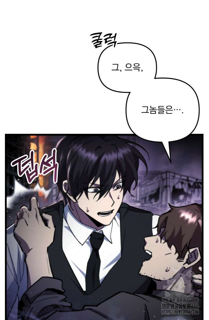 폐급인 척했던 학교생활 94화 18