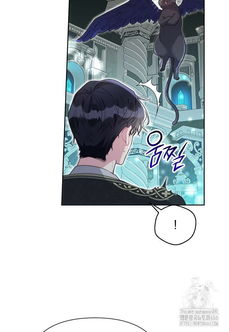 시한부라서 흑막의 며느리가 되었는데 106화 5