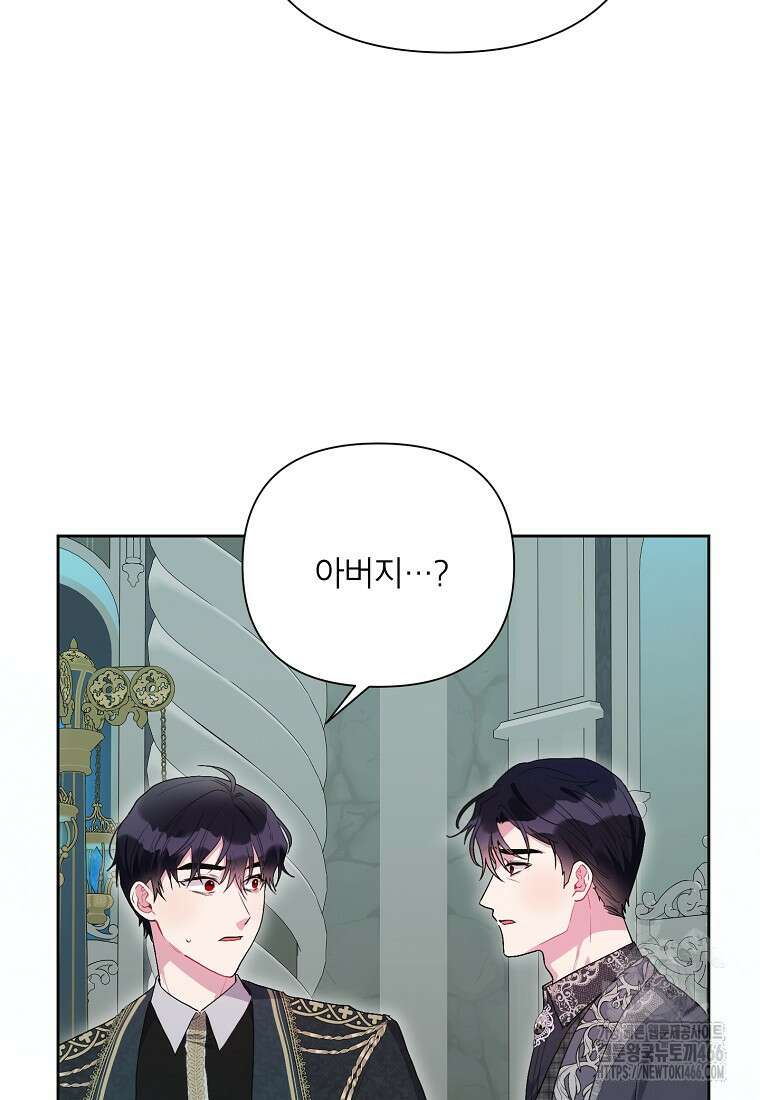 시한부라서 흑막의 며느리가 되었는데 106화 11
