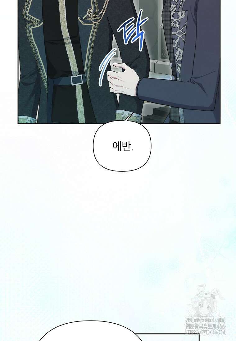 시한부라서 흑막의 며느리가 되었는데 106화 12
