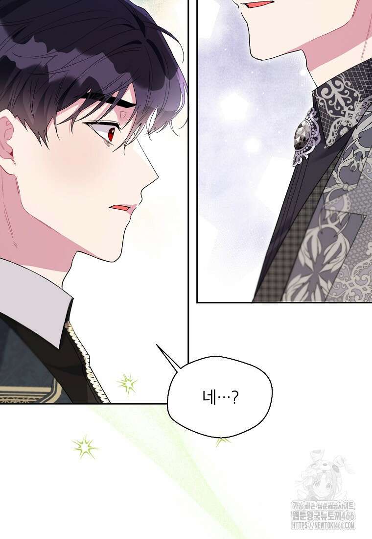 시한부라서 흑막의 며느리가 되었는데 106화 23