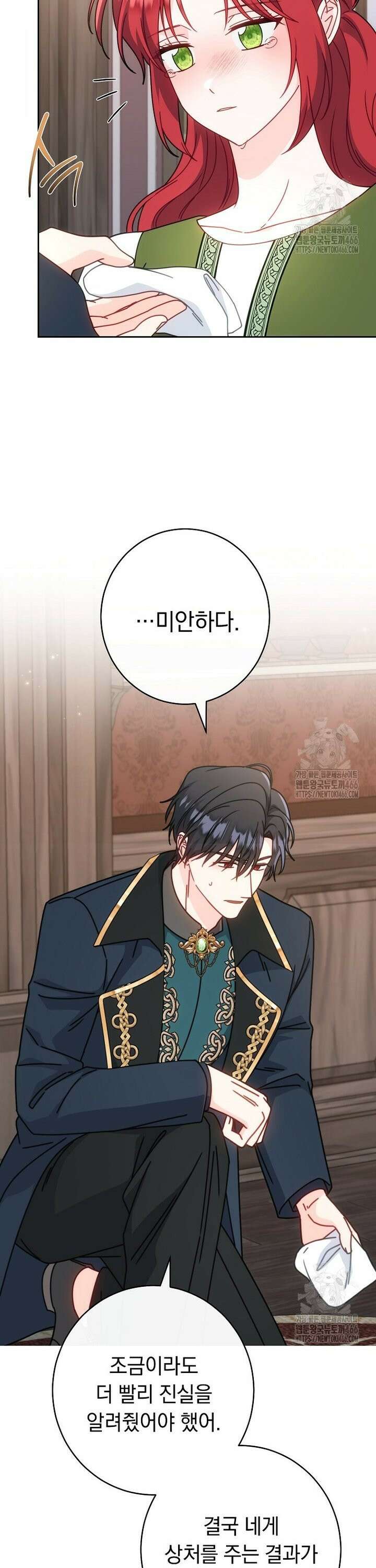 착하게 살려고 했습니다만 40화 5