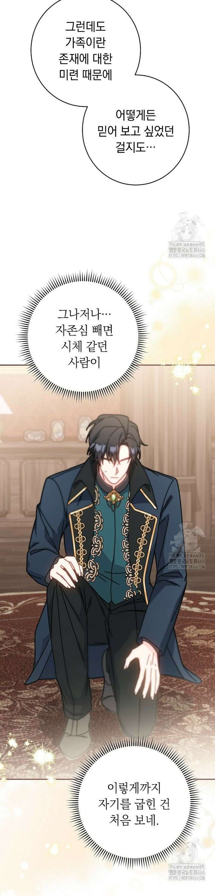 착하게 살려고 했습니다만 40화 8
