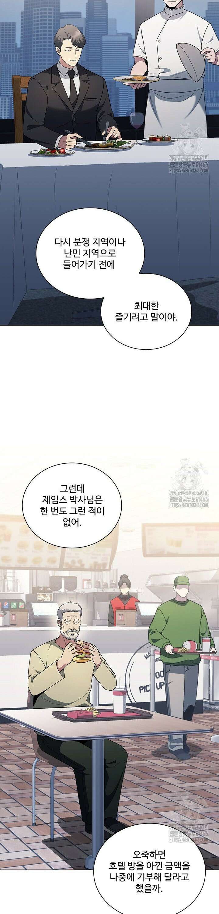 닥터 최태수 시즌5 52화 3