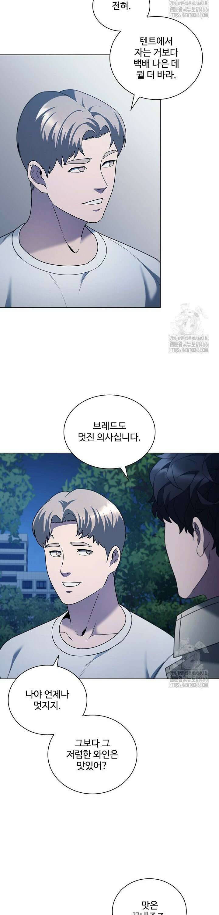 닥터 최태수 시즌5 52화 5