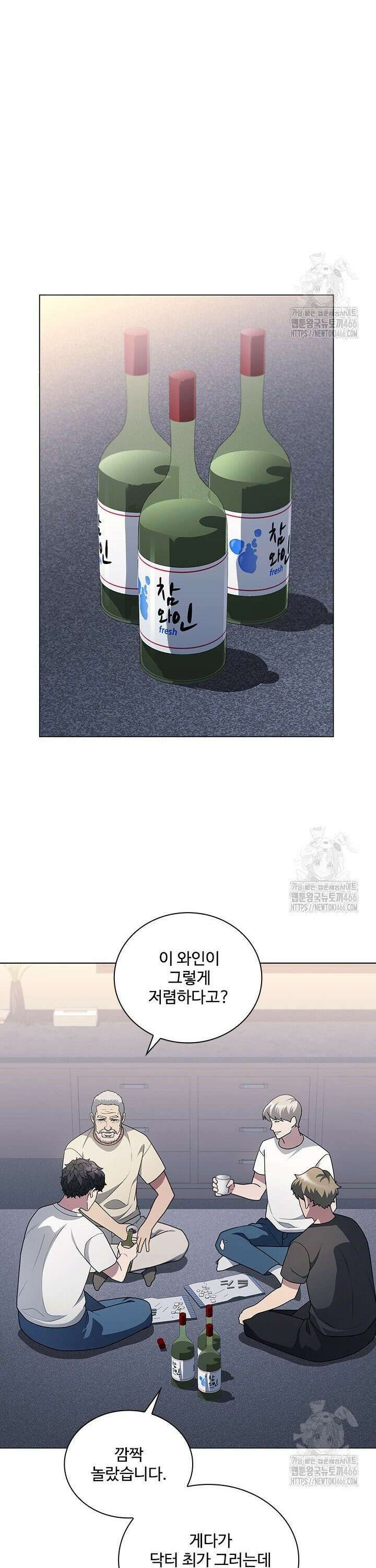 닥터 최태수 시즌5 52화 7