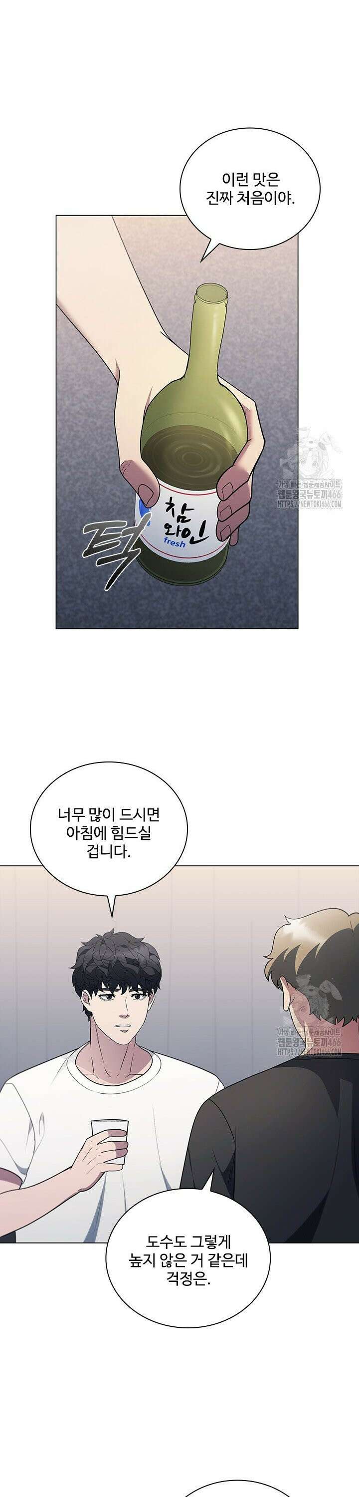 닥터 최태수 시즌5 52화 12
