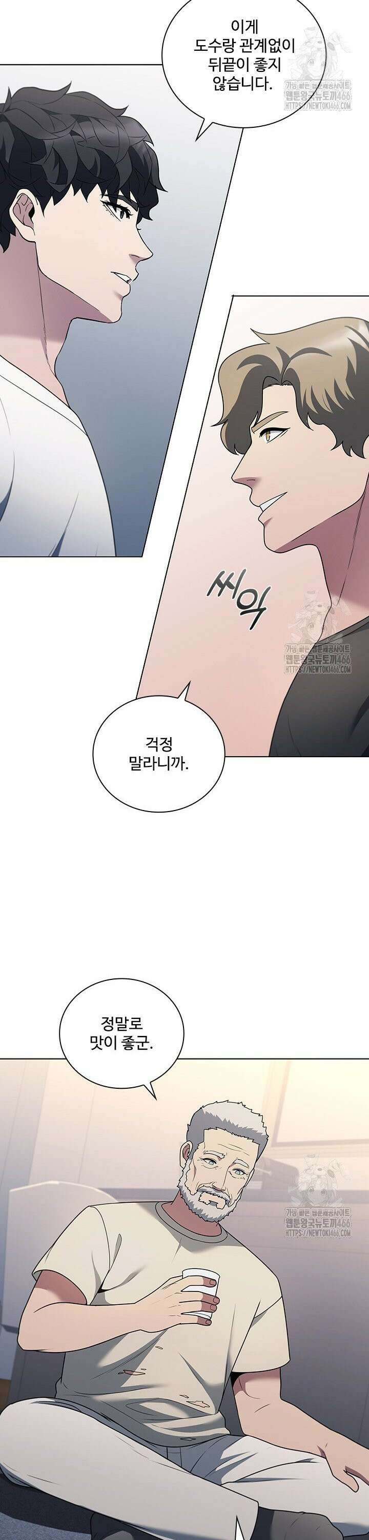 닥터 최태수 시즌5 52화 13