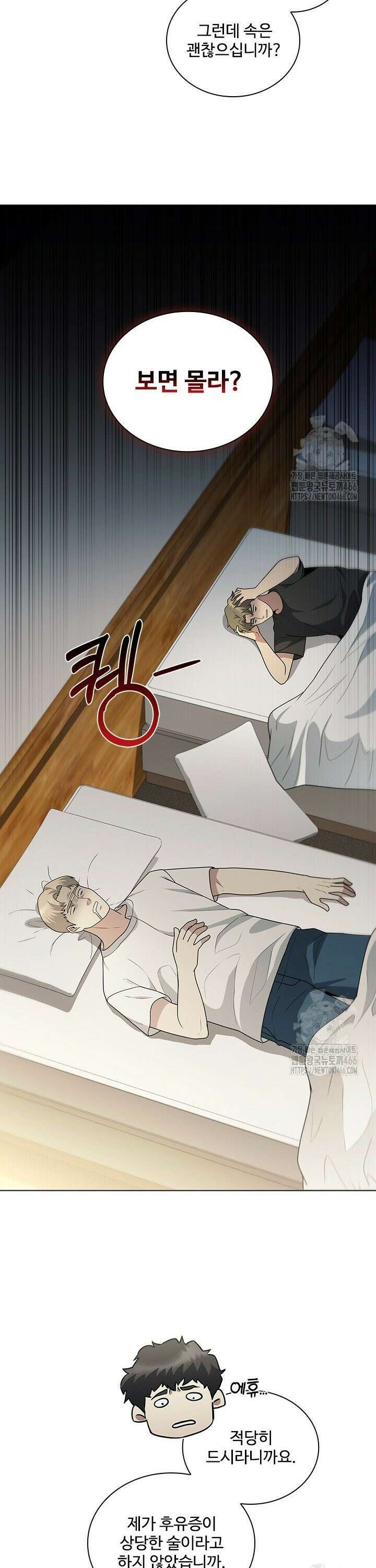 닥터 최태수 시즌5 52화 23