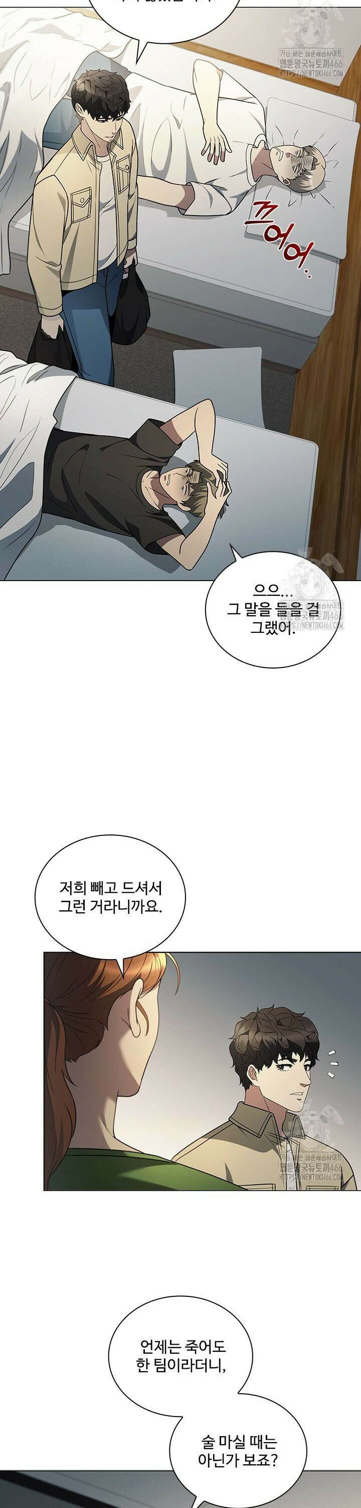 닥터 최태수 시즌5 52화 24