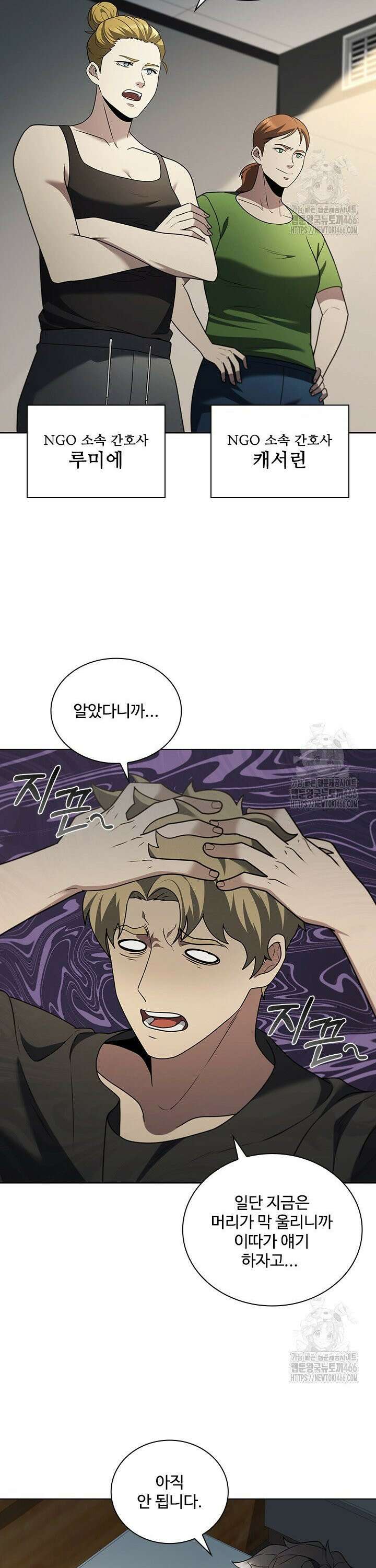 닥터 최태수 시즌5 52화 25