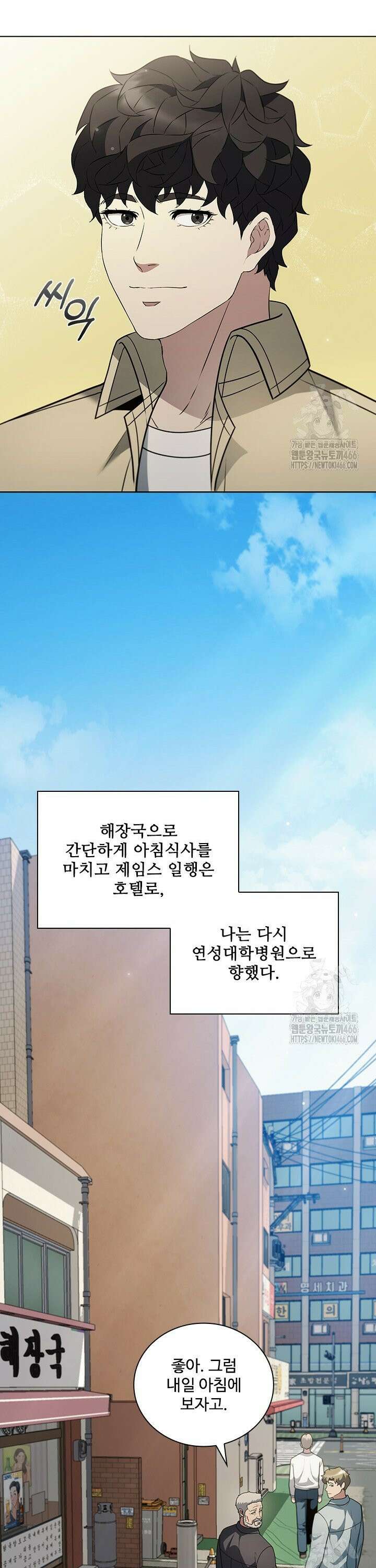 닥터 최태수 시즌5 52화 34
